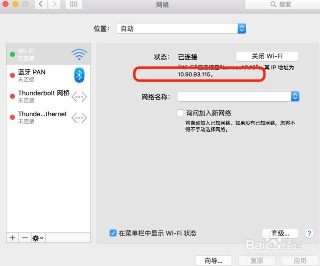 iOS 开发者如何使用 Charles 进行抓包