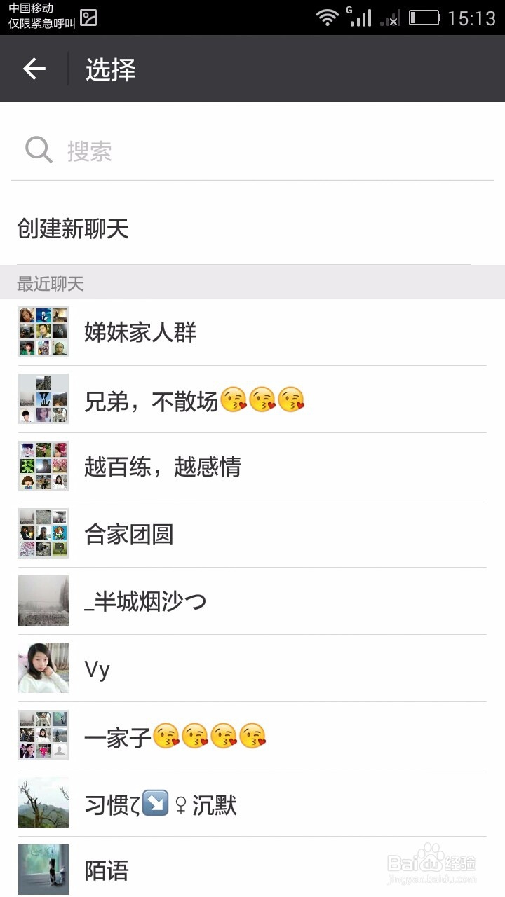 怎么在微信上发红包