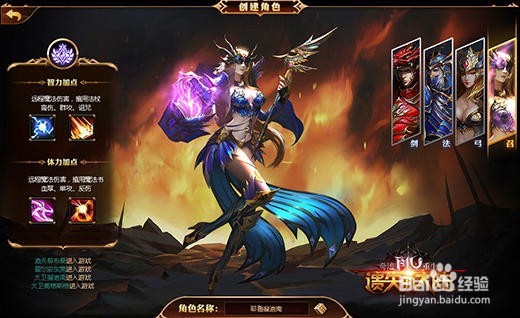 奇迹重生召唤怎么加点