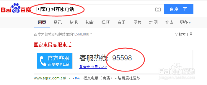 不知道自家用电户号怎么办？