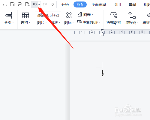 WPS怎样删除整个表格
