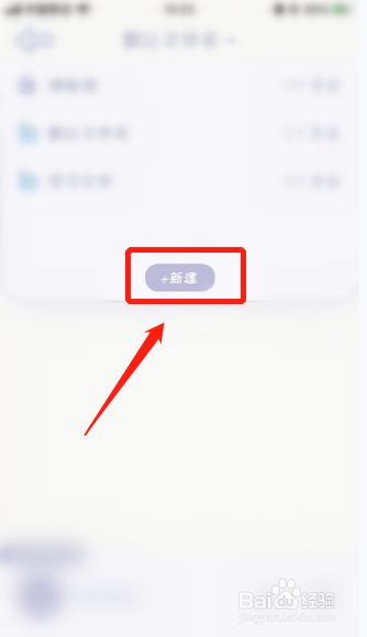 录音兔APP如何新建加密文件夹