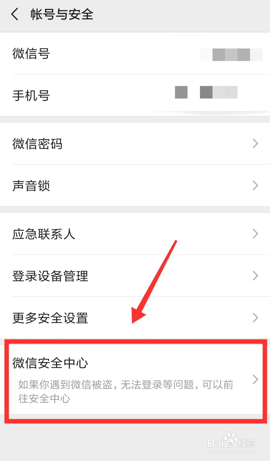 微信朋友圈如何解封