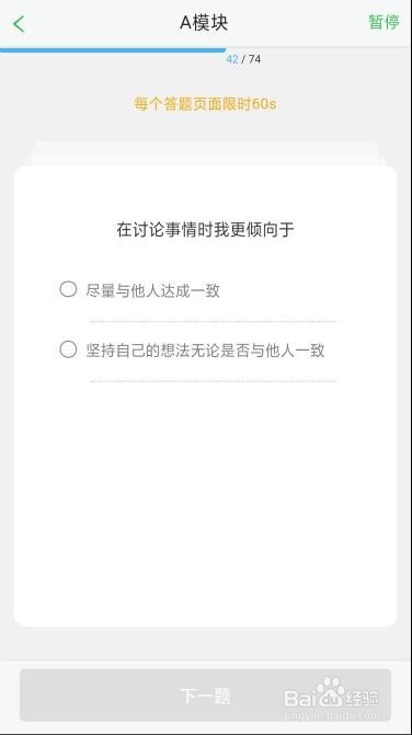 快乐沃克职业测评怎么使用？