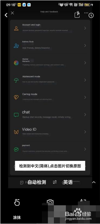 百度翻译如何翻译图片文字