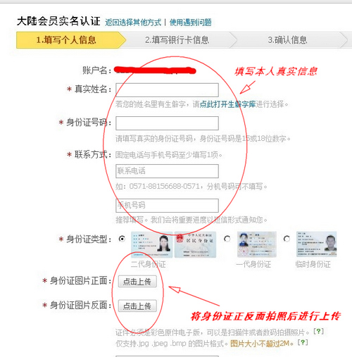 教你怎么开淘宝网店---图文并茂教程