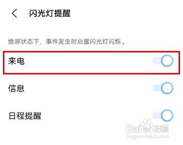 vivox60如何设置来电闪光灯
