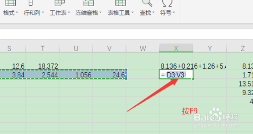 WPS表格如何给若干单元格数字值放在一起加符号