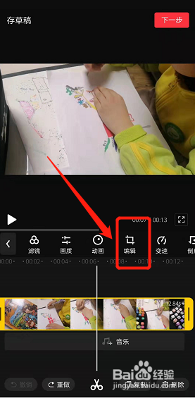 视频方向怎么旋转90度