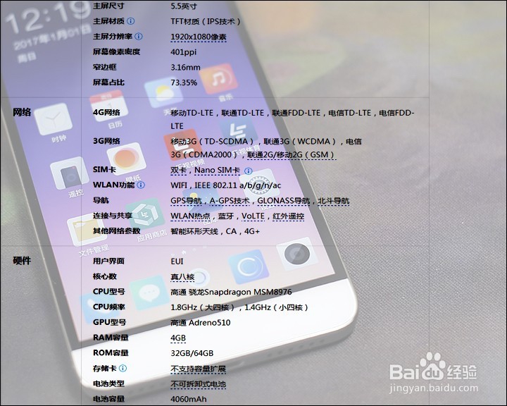 酷派cool1 DUAL 乐次元版手机开箱晒物
