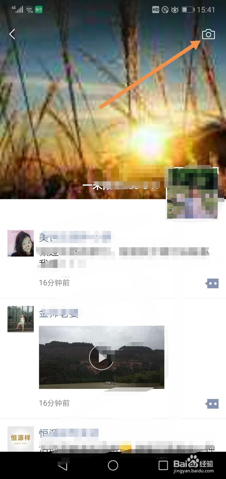 微信如何发纯文字不带图片的朋友圈