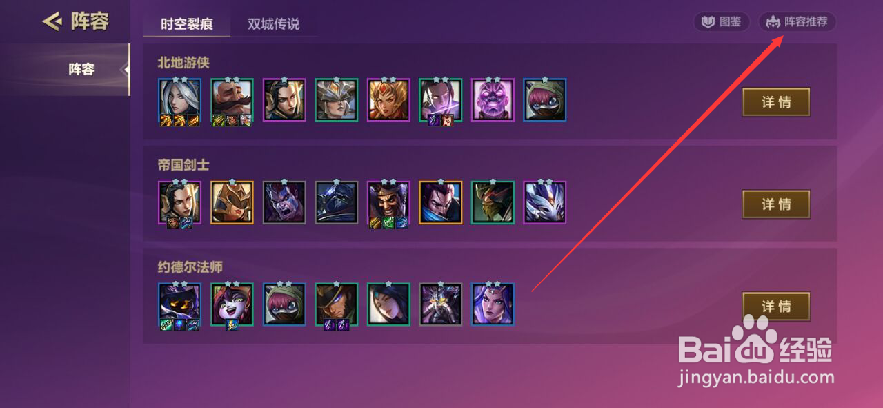 金铲铲之战永恩装备怎么给