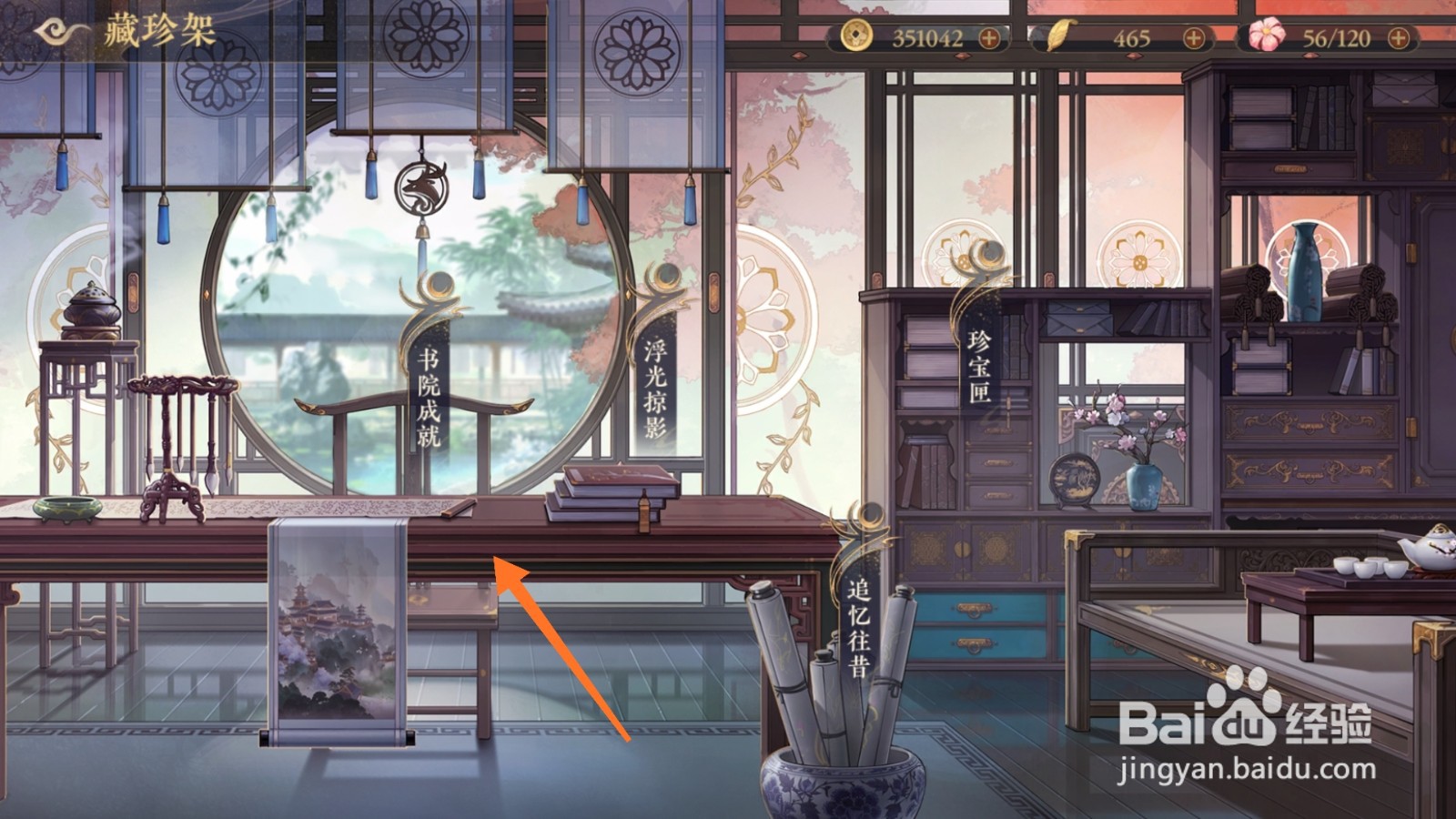 花亦山心之月中怎么进行力学笃行