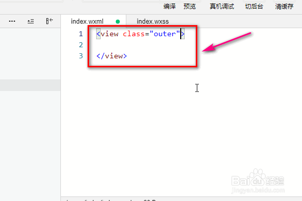 在微信小程序中的view视图有哪些属性？