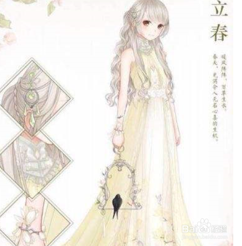 暖暖环游世界四时即景第五期攻略