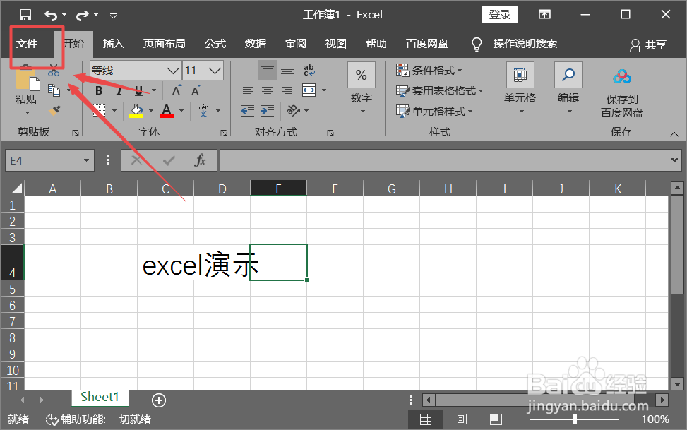 如何获取excel操作相关帮助