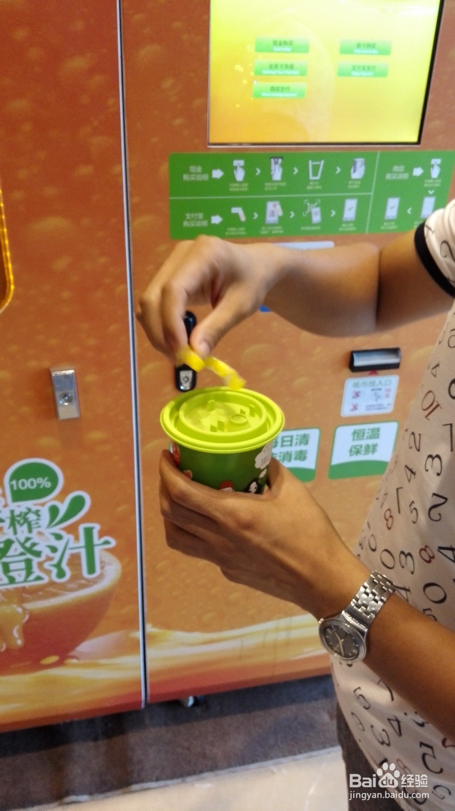 五个橙子榨汁机的使用方法