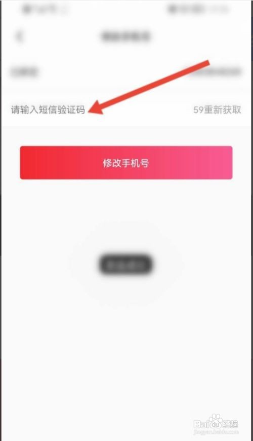 横店电影城怎么更换绑定的手机号