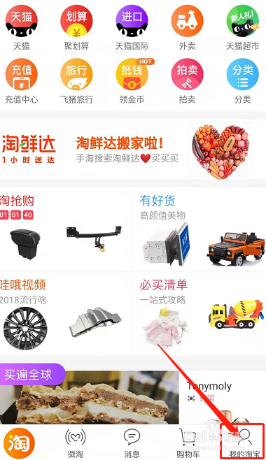 手机怎么投诉淘宝卖家