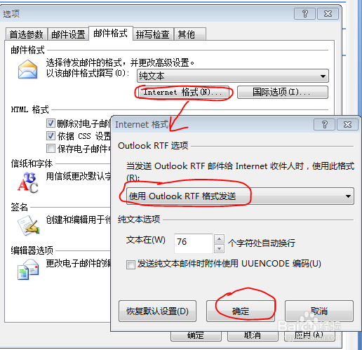 Outlook 2007给Express发送邮件附件丢失怎么办
