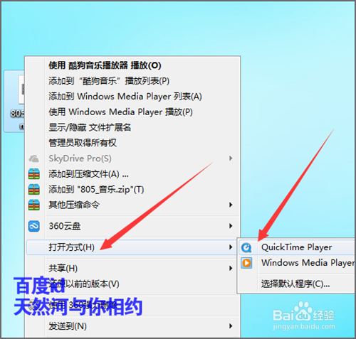 打开mp3时提示该文件没有与之关联的程序执行？