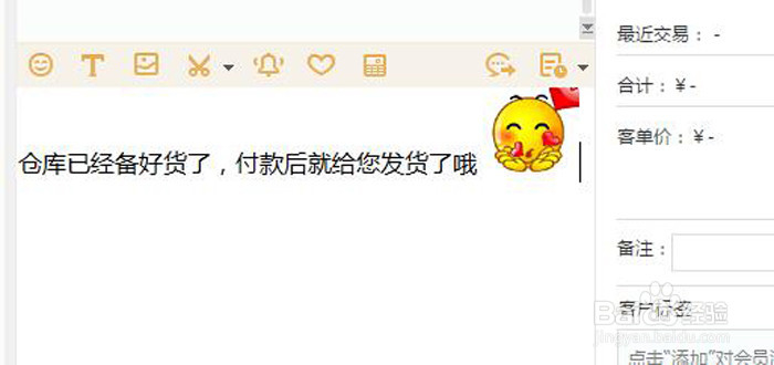 淘宝客服如何催付提高成交率