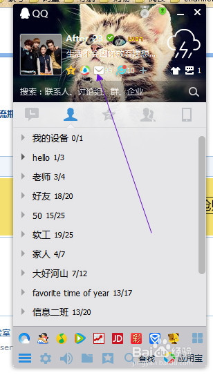 怎样查看qq邮箱里订阅的微奇生活