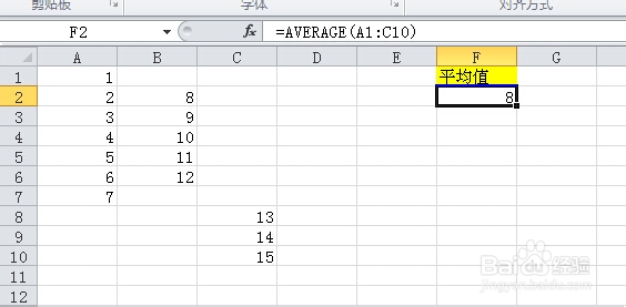 excel平均值函数