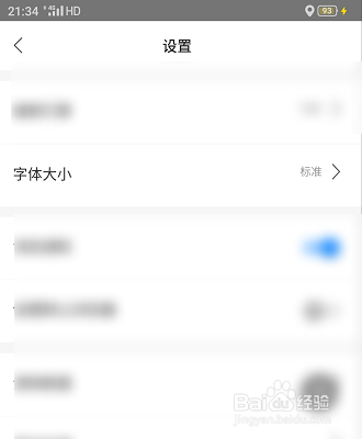 如何设置柠檬浏览器的字体大小