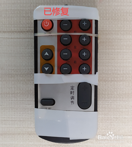 电暖炉取暖器遥控器怎么修