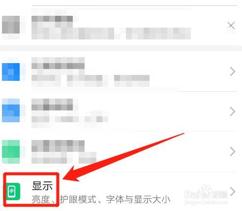 手机字体太小了,怎么调整?