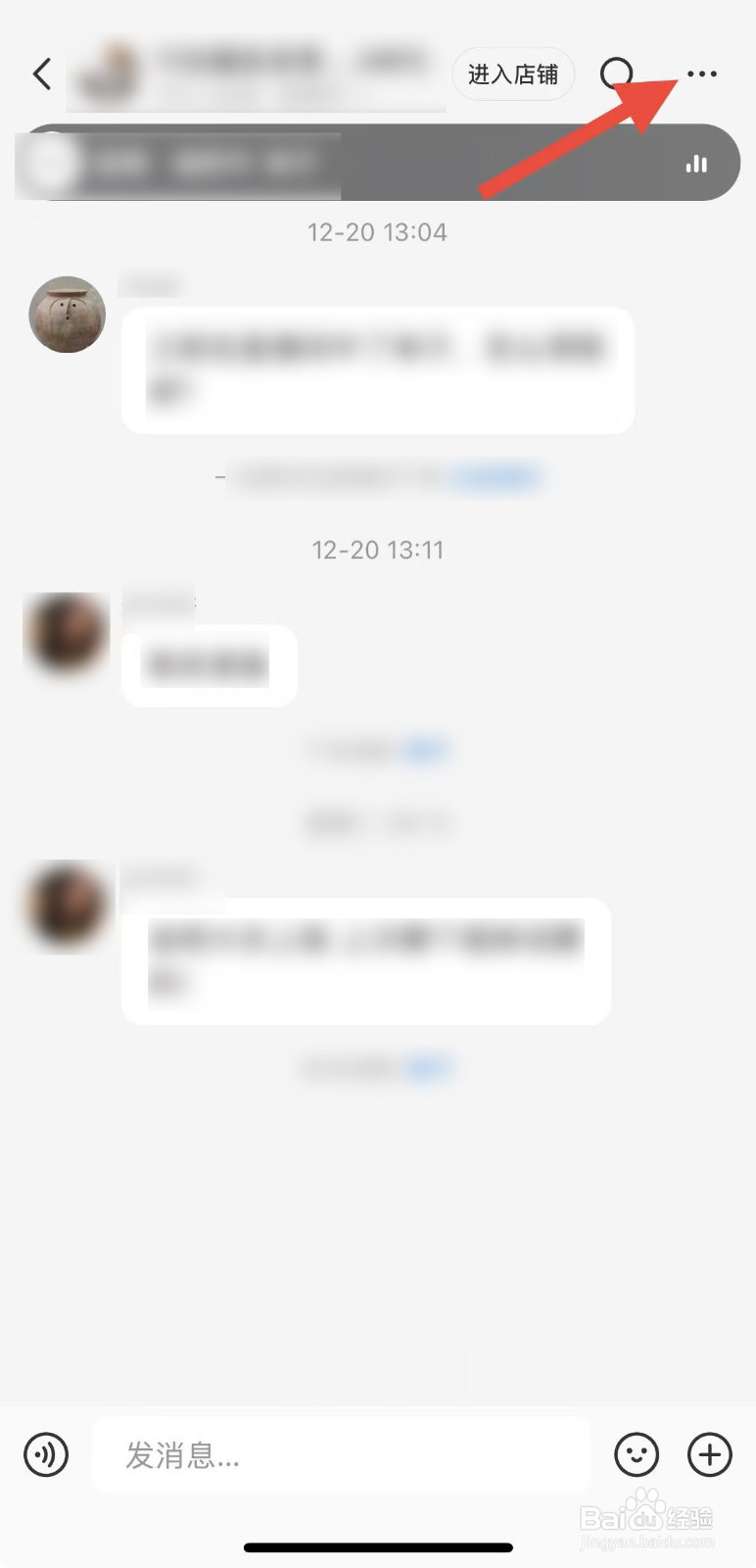小红书如何删除群聊天记录