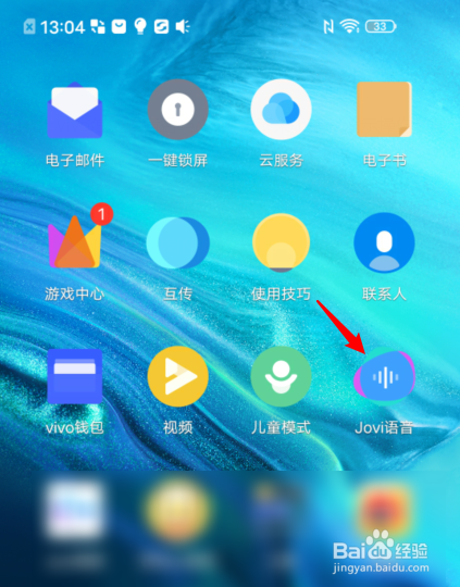 vivo怎么语音召唤小v