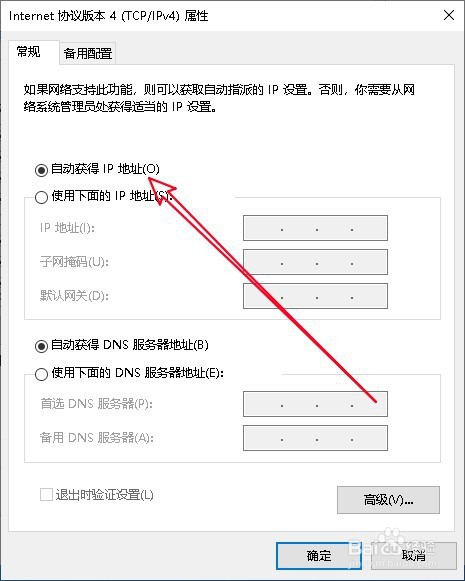 win10右下角出现黄色感叹号且无法上网怎么办