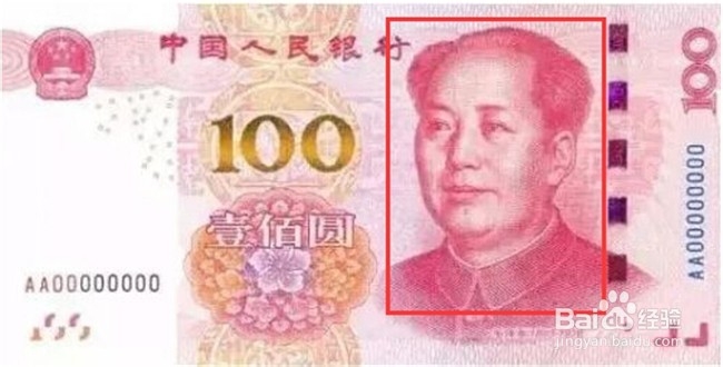 2015新版100元人民币怎么辨真假???