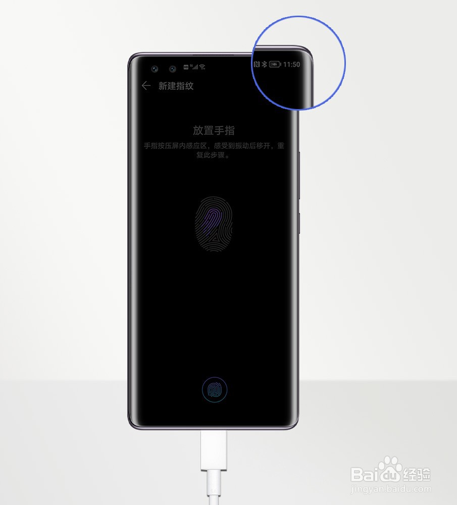 荣耀50手机指纹无法录入或录入失败怎么办？