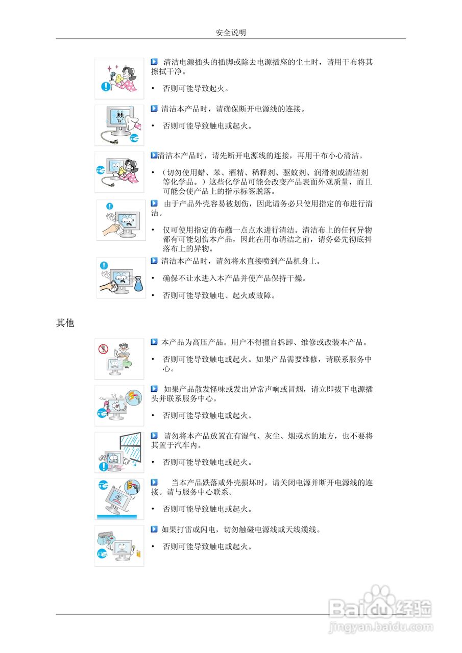 三星743AX液晶显示器使用说明书:[1]