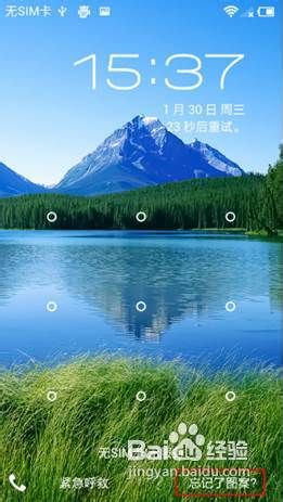 手机锁密码忘记了怎么办