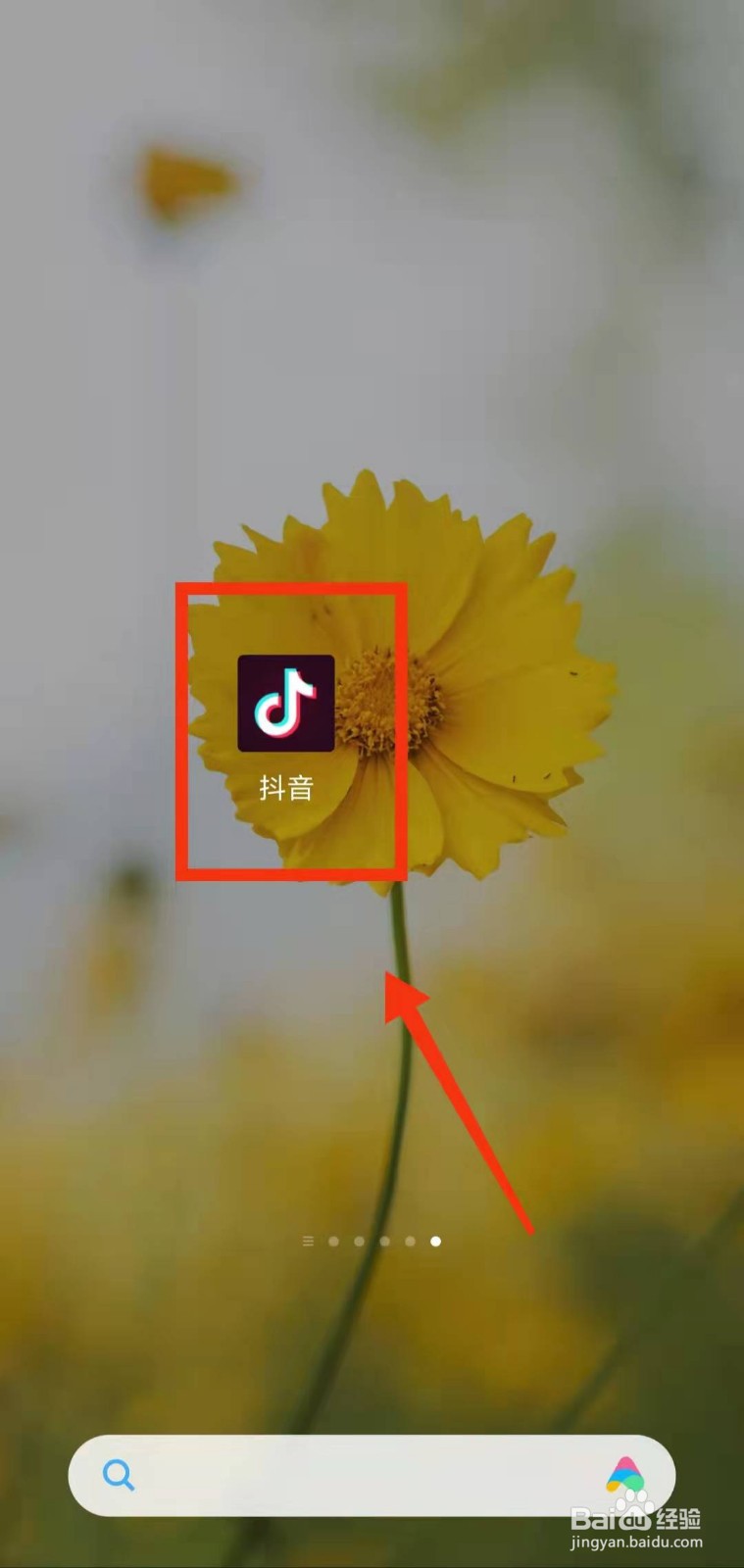 怎样开启抖音的“睡觉提醒”