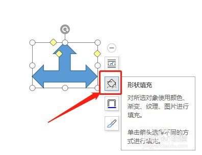 Word文档怎么让插入的丁字箭头没有填充颜色