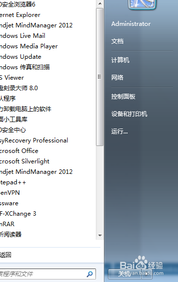 u盘无法停止通用卷解决办法