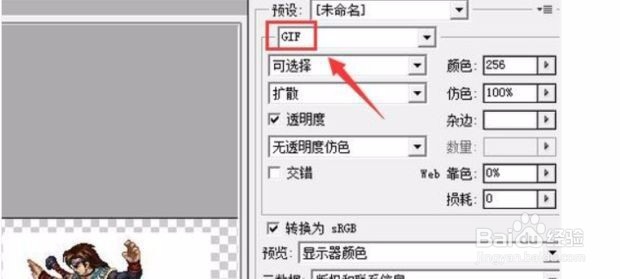 Ps 如何做动画