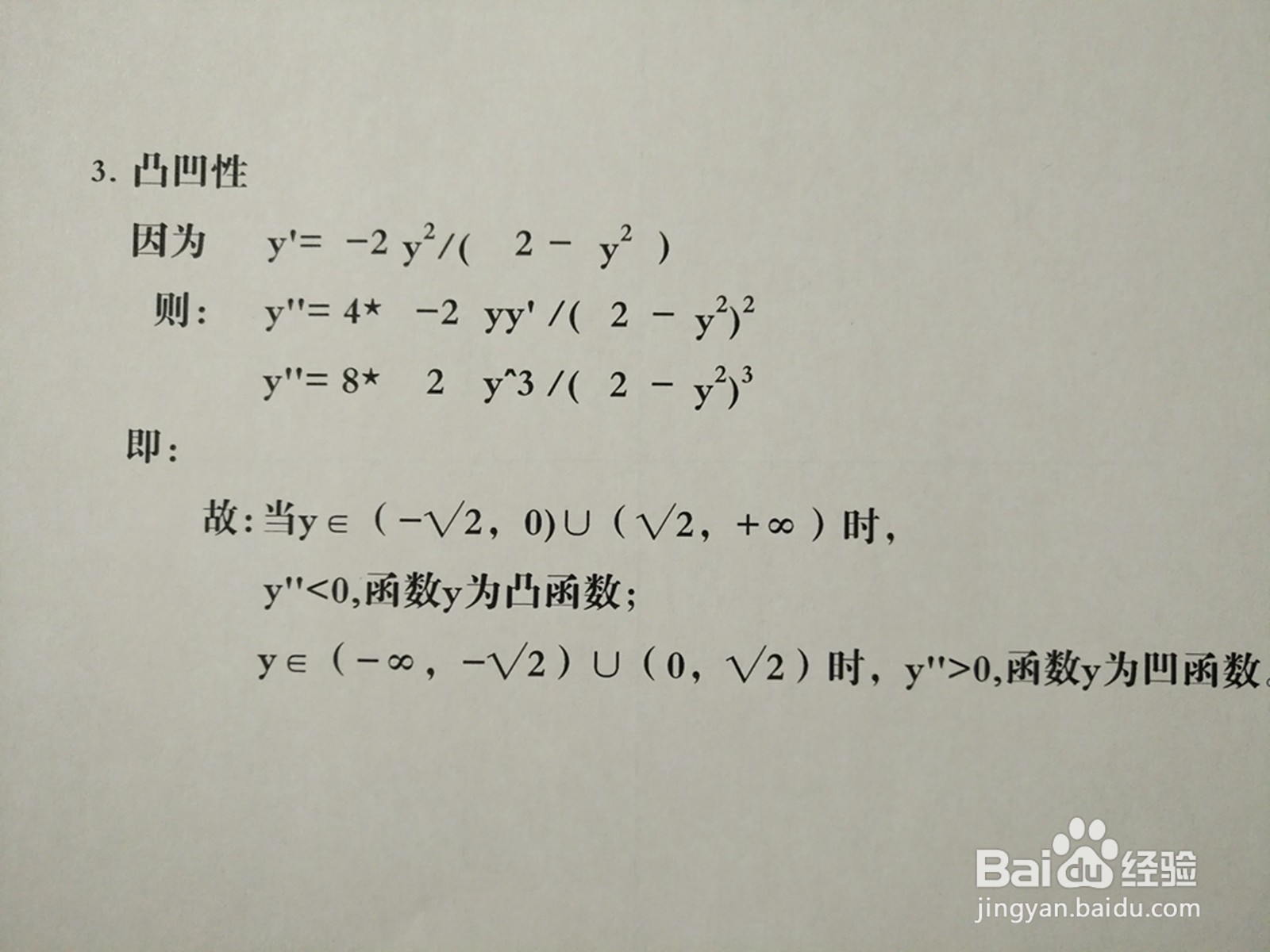 详细解析曲线方程y^2-2xy+2=0的图像示意图