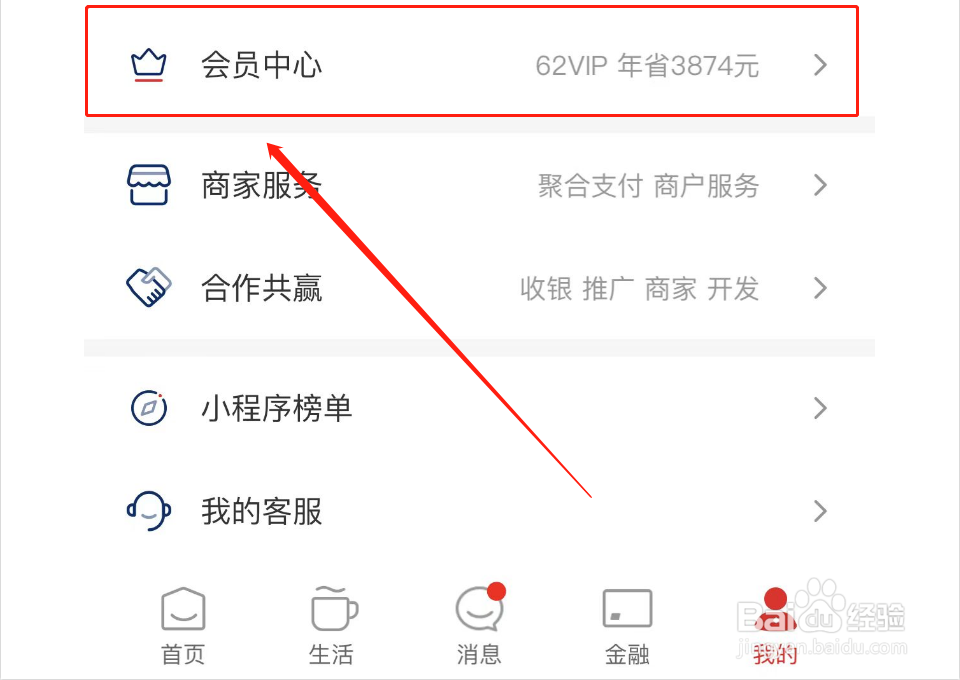 云闪付如何查看活动返积点特权详情