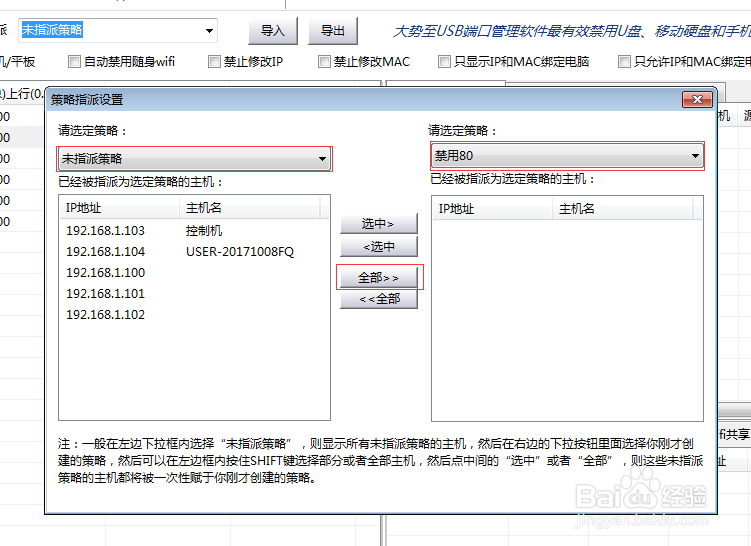 路由器如何禁用端口,路由器过滤端口的方法