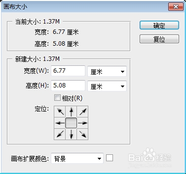 怎么用PHOTOSHOP把两幅图拼接在一起