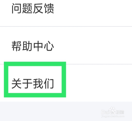 附近陌约怎样查看个人信息收集与使用清单