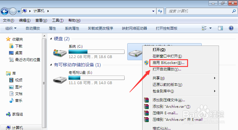win7系统，