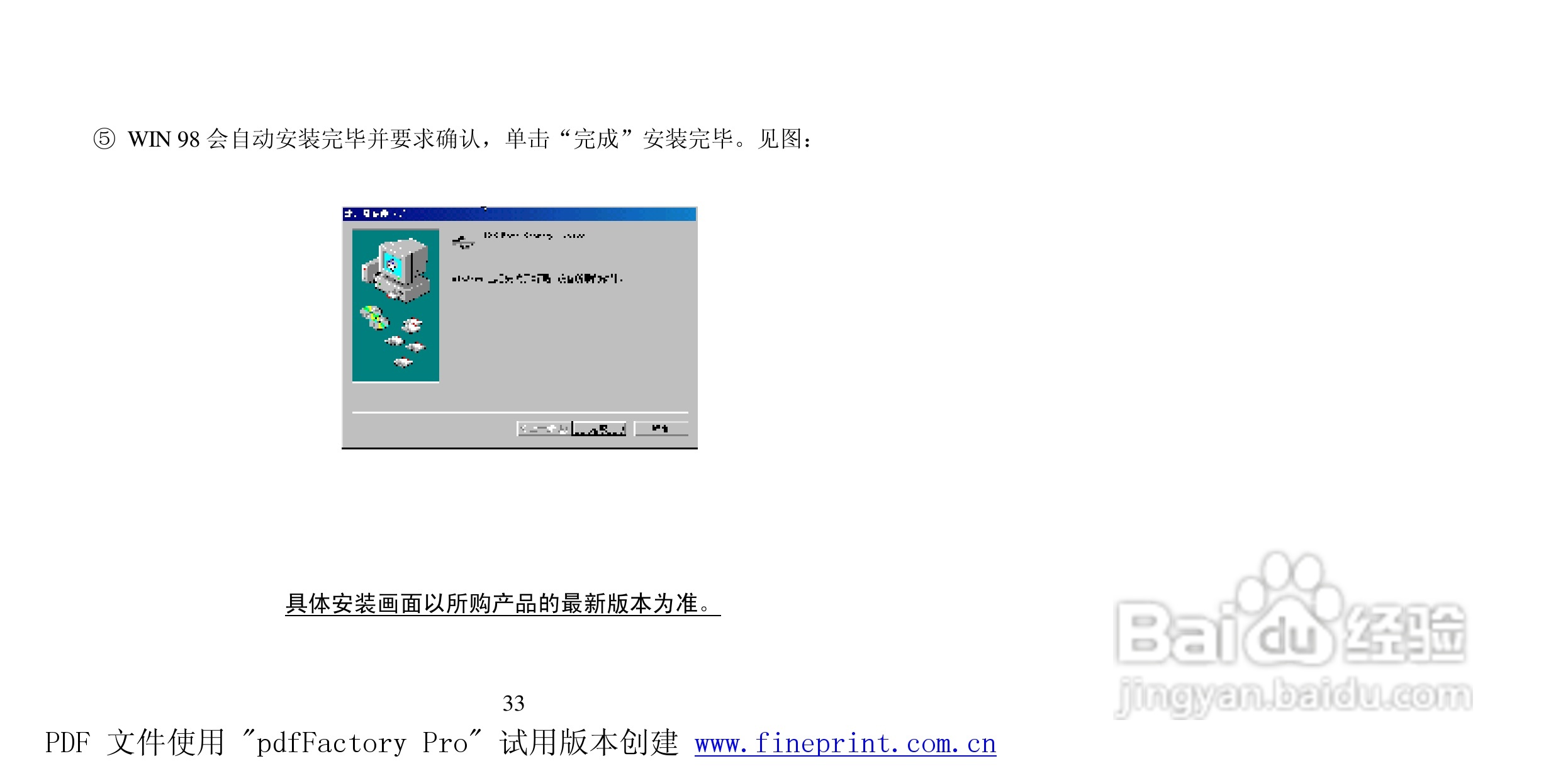 纽曼M922型MP4播放器使用说明书:[4]
