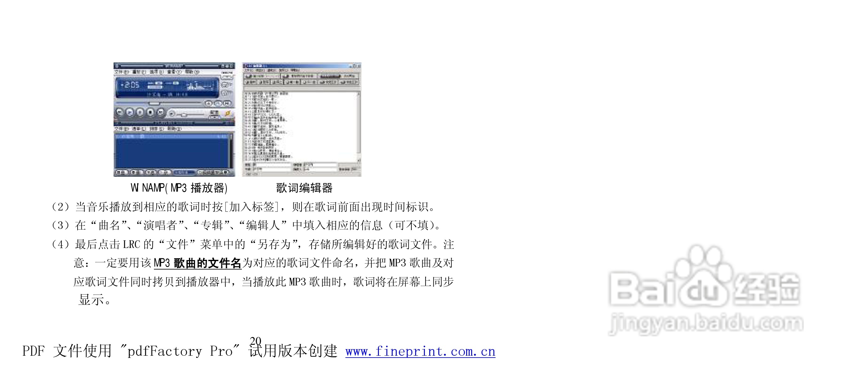 纽曼M925型MP4播放器使用说明书:[3]